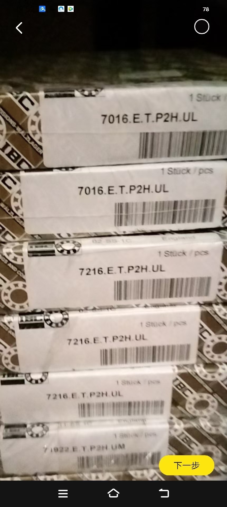 IBC 7016E.T.P2H.UL