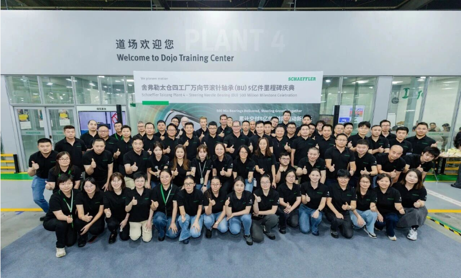 5亿件里程碑达成！舍弗勒在中国迎来万向节滚针轴承第5亿件下线