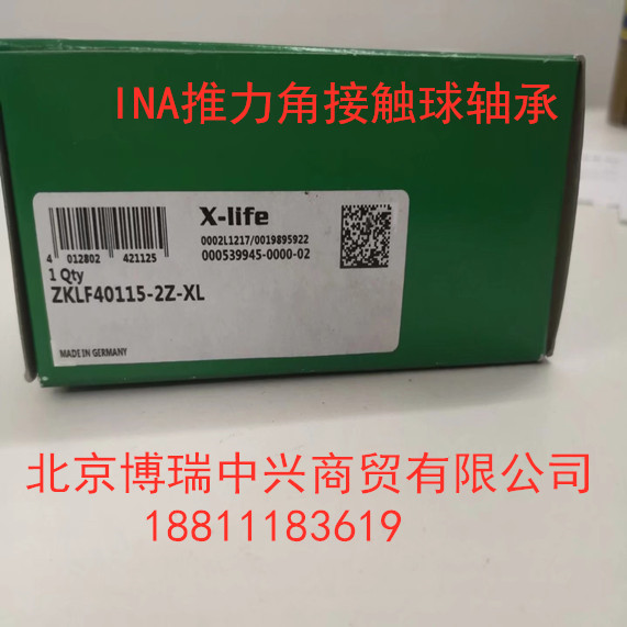 INA轴承ZKLF40115-2Z