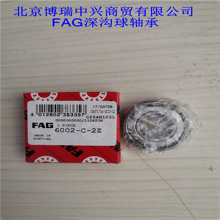 第C&thinsp;代深沟球轴承低噪声轴承，有效降低电机能耗