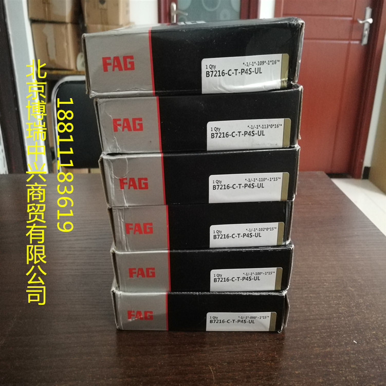 德国FAG主轴轴承 B7216C.T.P4S.UL 德国FAG机床主轴轴承