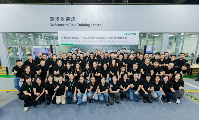 5亿件里程碑达成！舍弗勒在中国迎来万向节滚针轴承第5亿件下线