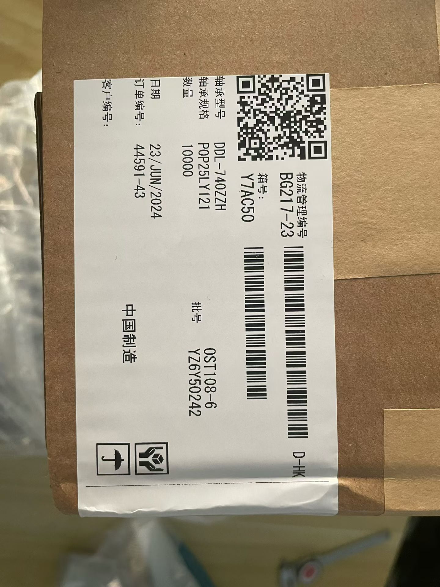 NMB  DDL-740ZZHP0P25LY121